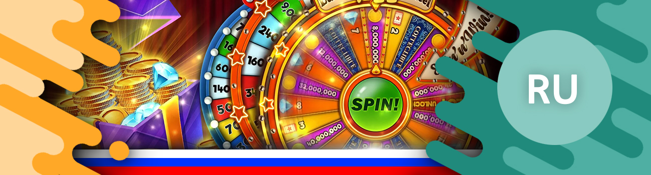 игровые зоны казино в россии