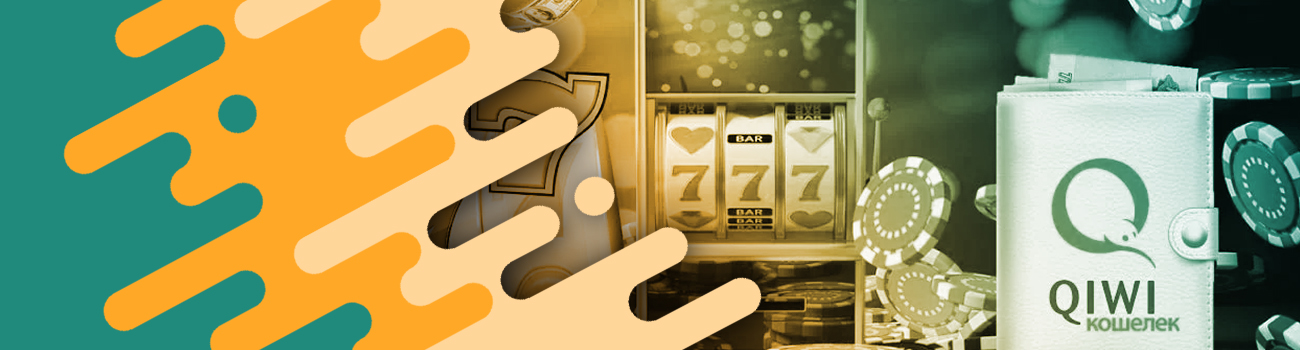 qiwi casino на деньги с выводом